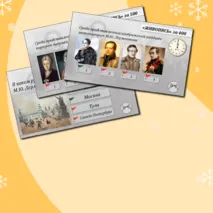 Игра-дуэль по мотивам жизни и творчества Михаила Юрьевича Лермонтова