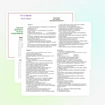 Тест по физике по теме «Экологические риски при производстве электроэнергии. Культура использования электроэнергии в повседневной жизни»