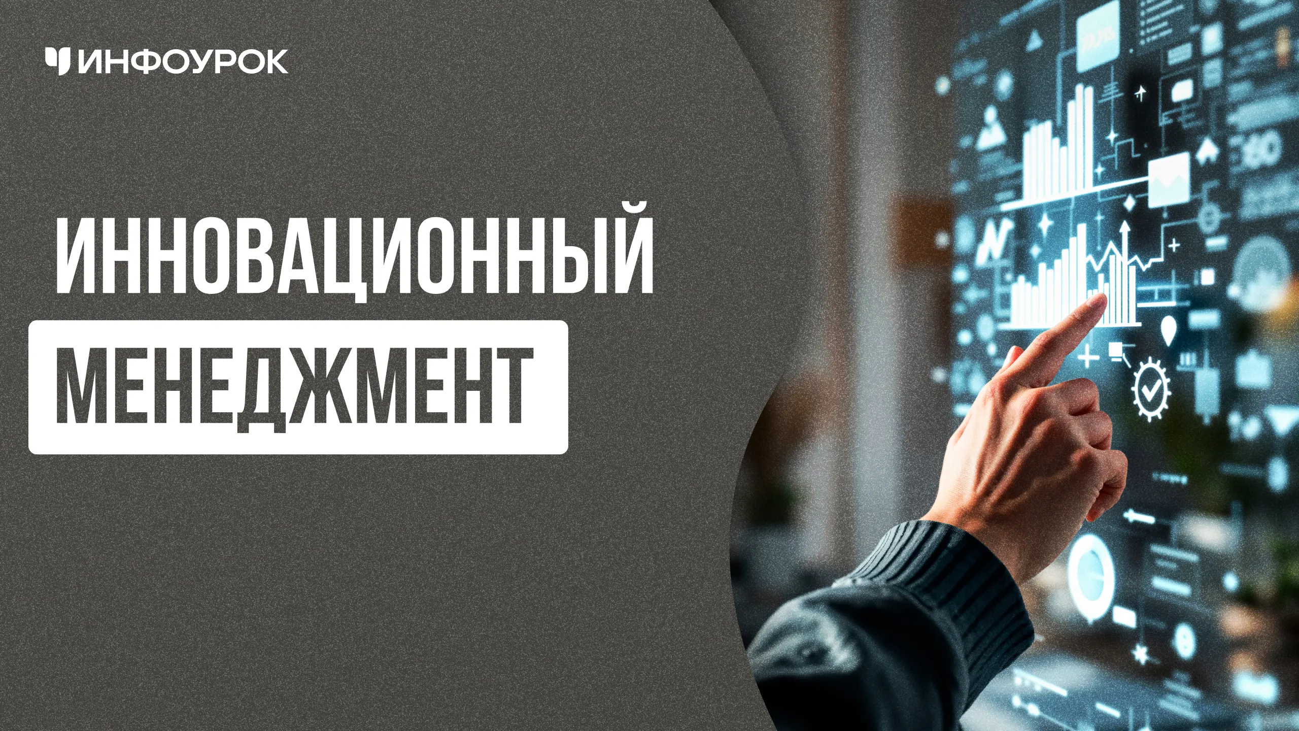 Обложка курса