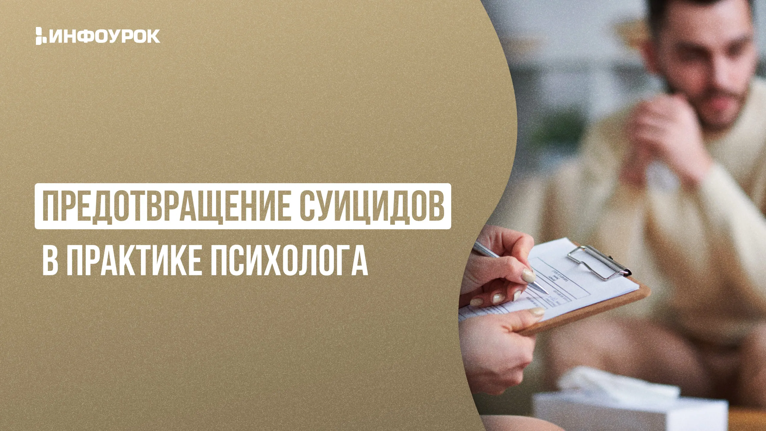 Обложка курса