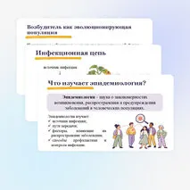 Презентация по биологии 