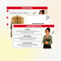 Презентация по истории 