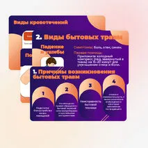 Презентация по ОБЗР в 8 классе 