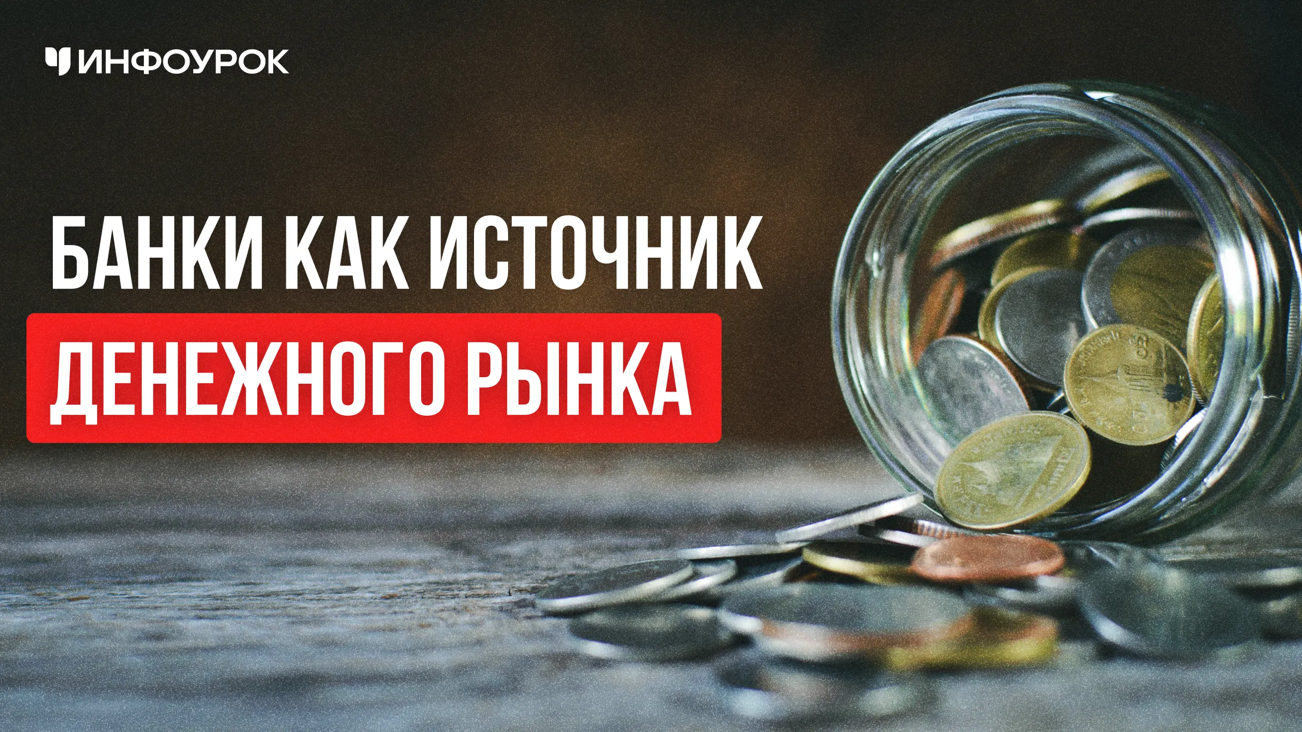 Обложка курса