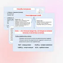 Презентация 