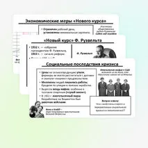 Презентация 