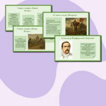 Презентация Опера 