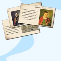 Презентация по литературе 