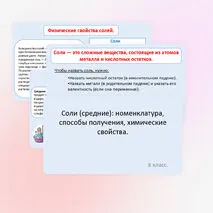 Презентация 