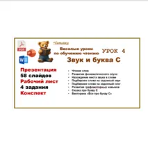 Обучение грамоте. Обучение чтению. 