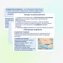 Презентация 