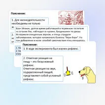 Презентация «Разбор задания 23 при подготовке к ОГЭ по биологии».
