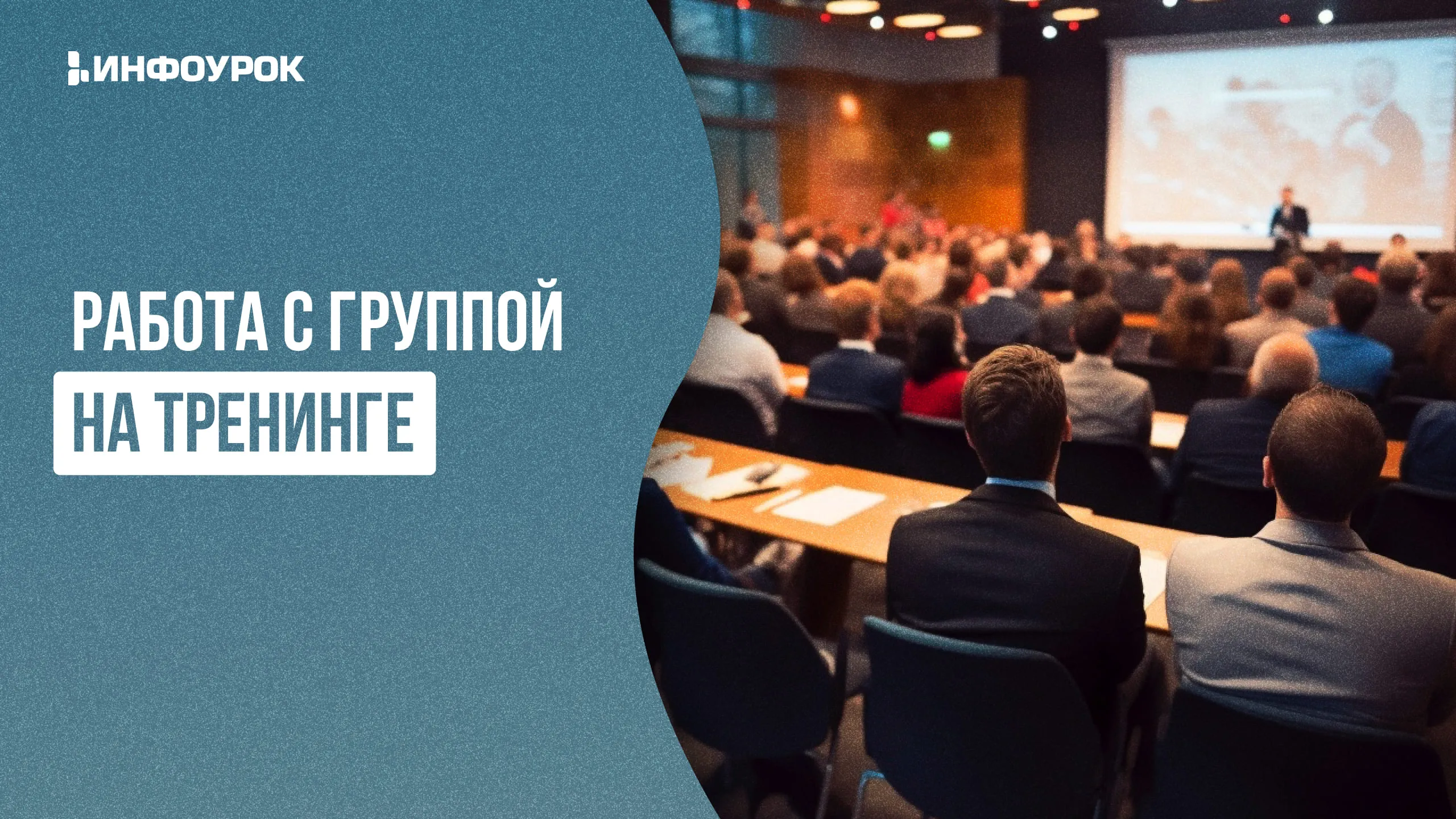 Обложка курса