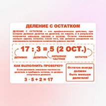 Памятка 
