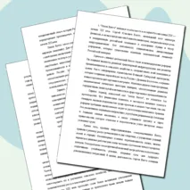 Краткие ответы на вопросы по истории (