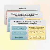 Презентация 