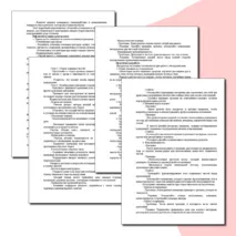 Конспект урока и рабочий лист по теме «Оценка качества макета. Практическая работа «Сборка деталей макета»