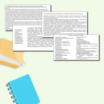 Практическая работа для подготовки к ЕГЭ по обществознанию по теме «1.12 Наука»