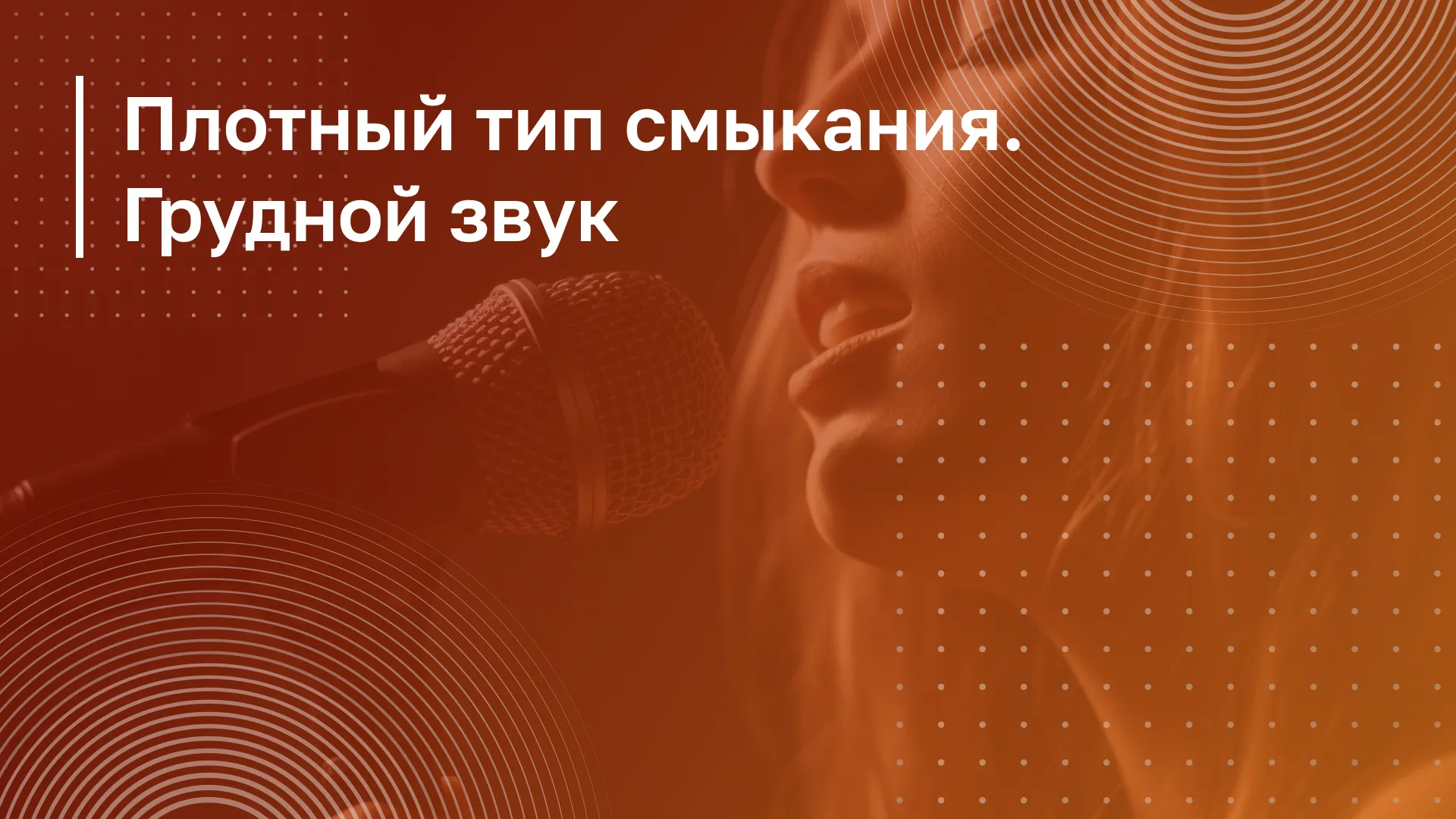 Обложка курса