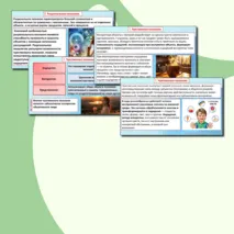 Презентация «Виды, формы и методы познания».