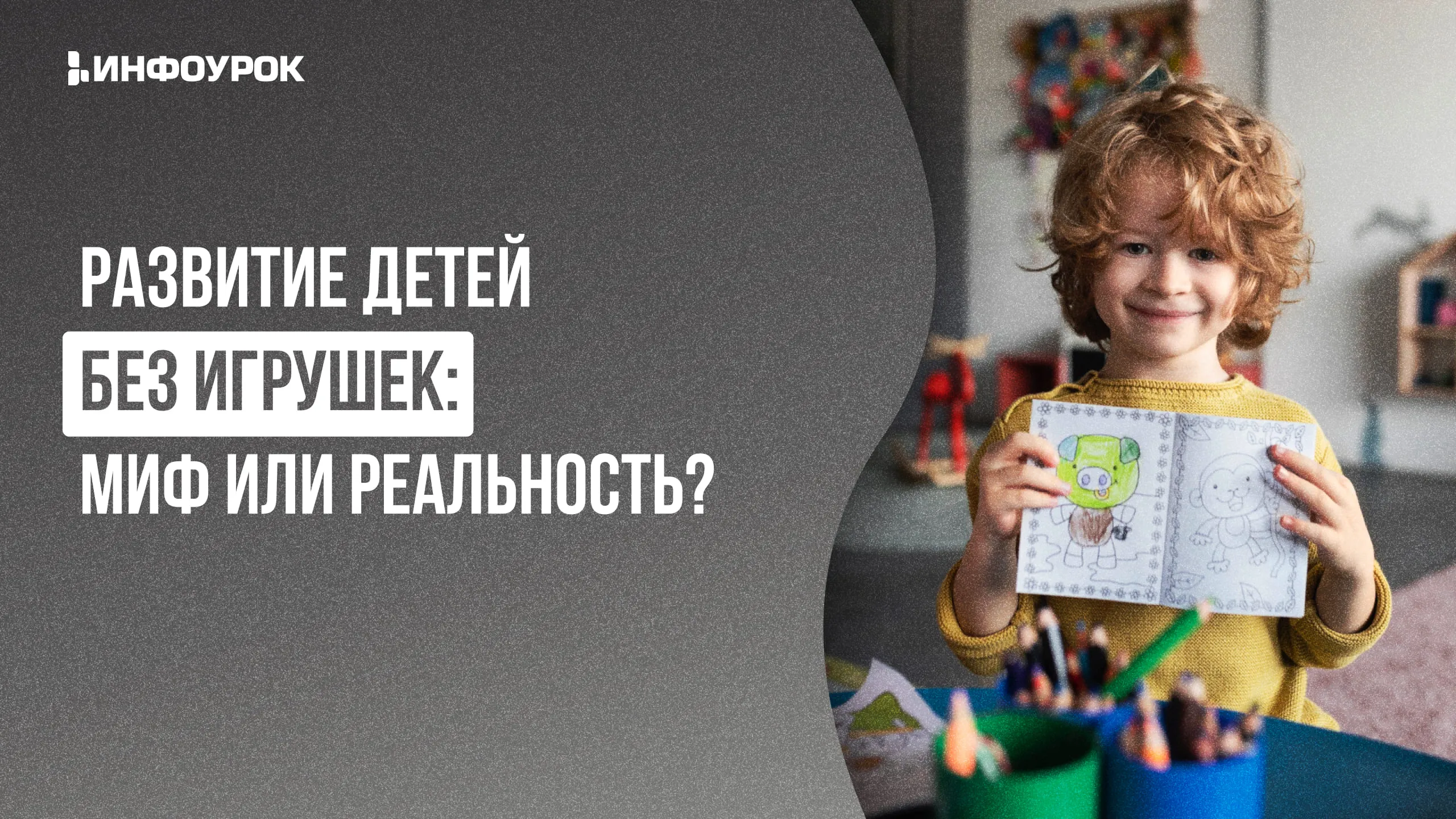 Обложка курса