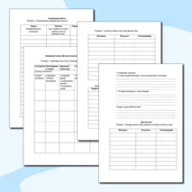 Шаблон индивидуального образовательного маршрута для ребенка с ОВЗ