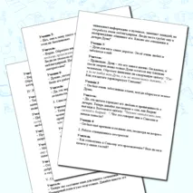 Конспект по теме: Р.р. Характеристика Самсона Вырина. Подготовка к домашнему сочинению