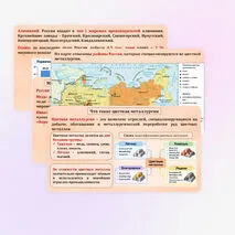 Презентация по географии на тему 