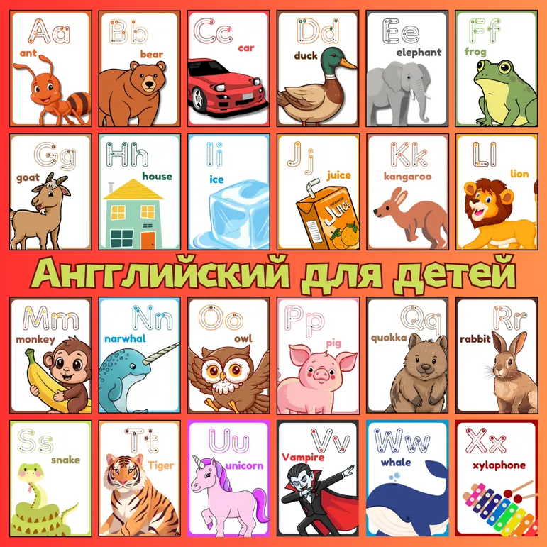 Пропись Английский Алфавит с картинками