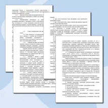 Положение о зачислении в первый класс. Правила приёма на обучение по образовательным программам дошкольного. начального общего, основного общего образования.