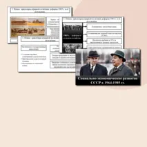 Презентация по истории по теме: 