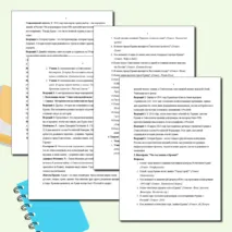 День воссоединения Крыма с Россией