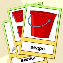 Дидактическая игра 