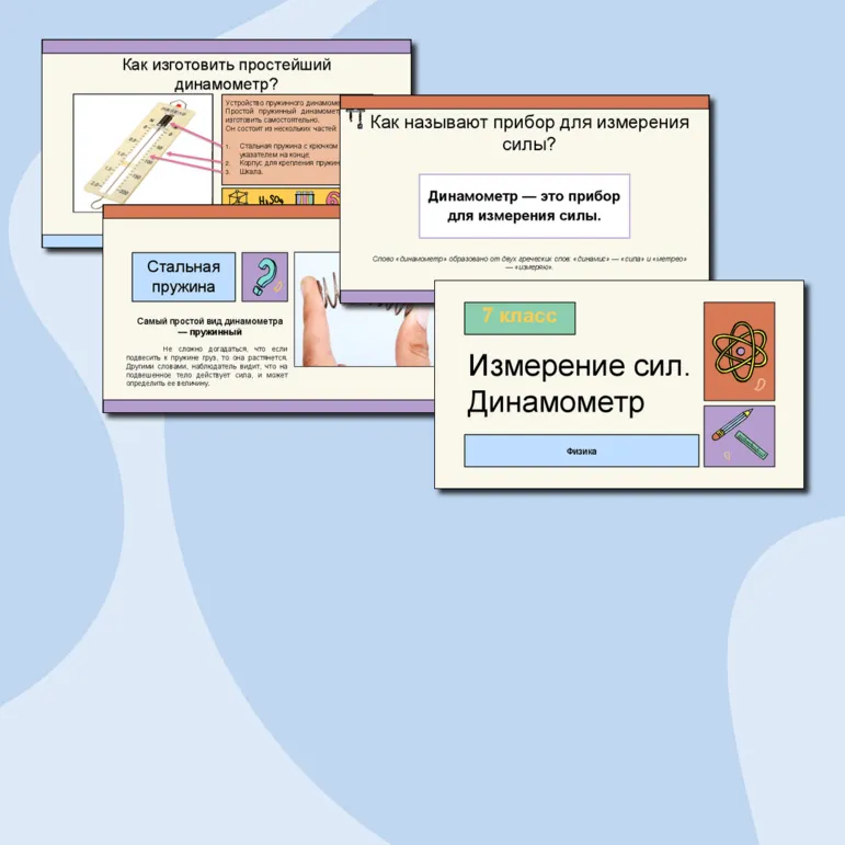 Презентация по физике на тему 