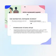Презентация 