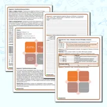 Рабочий лист по истории: «Япония и Китай в XVIII веке» (8 класс)
