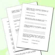 Тематическая проверочная работа по итогам раздела «Звуки и краски осенней природы» 2 класс, литературное чтение