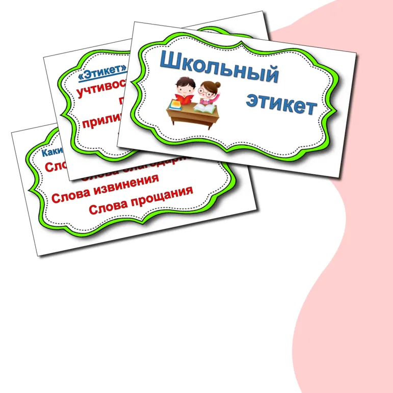 Презентация 