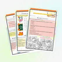 Рабочий лист ко дню учителя. День учителя.