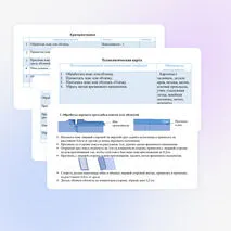 Презентация по труду (технологии) для 6 классов на тему: «Выполнение проекта «Изделие из текстильных материалов»: выполнение технологических операций по пошиву швейного изделия».