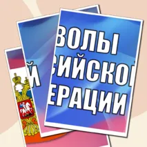 Плакаты 