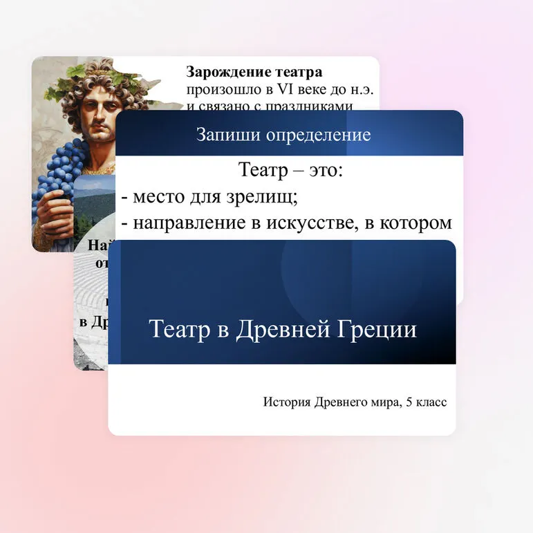 Презентация 