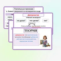 Деепричастие. Деепричастный оборот