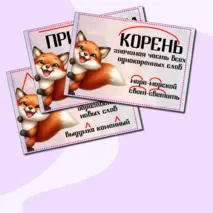 Наглядный материал 