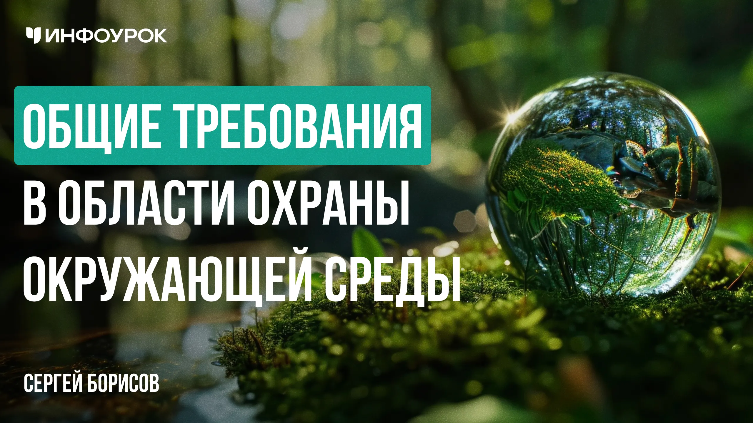 Обложка курса