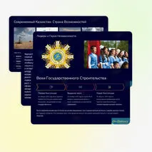 Презентация 