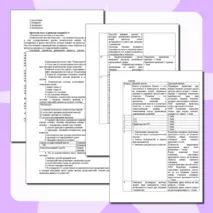 Контрольная работа по теме 