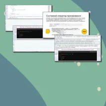 Презентация на тему 