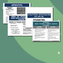 Культура 16-17 вв. Публицистика
