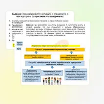 Презентация 